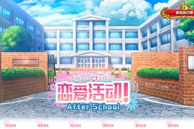 恋爱攻略游戏【恋爱活动】评测新手教程