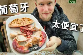 欧洲最便宜的国家！结账便宜到我以为老板算错了价格，海鲜太惊艳视频封面