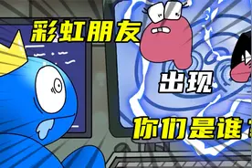 彩虹朋友：饮料洒向游戏机，没想到居然!!!视频封面