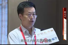 解光宇：弘扬中华优秀传统文化核心理念，构建人类命运共同体视频封面