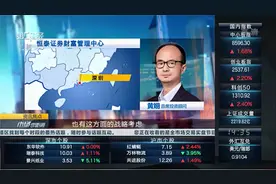 业内：中兴通讯仍具备中长线投资价值视频封面