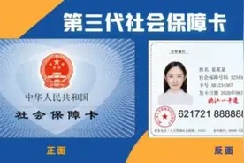 广东省社保卡网上申办流程及取相片回执教程视频封面