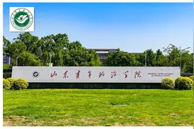 位于省会性价比高的院校——山东青年政治学院介绍和报考建议！视频封面