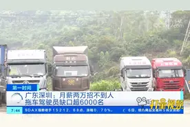 深圳：月薪两万还包住，却依然招不到人，究竟啥原因？|第一时间视频封面