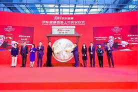 京东健康港交所上市：上涨超40% 市值超3000亿港元