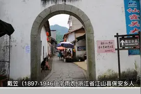 戴笠发迹与国民党军统局创立视频封面