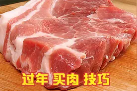 春节买肉时，老师傅专挑这4个部位，肉贩子一看你，就是懂行的