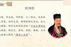 读家训‖诵读《欧阳修母郑氏家训》，郑氏用丈夫生前言行教育儿子视频封面