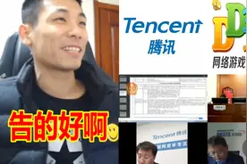 腾讯把DD373告上法庭！宝哥：告的好啊！垃圾平台！视频封面