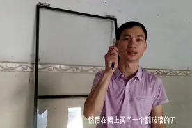 网上买个玻璃刀  想制作一个鱼缸养鱼  新手割玻璃能成功吗视频封面