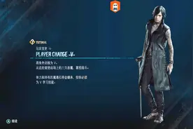 《鬼泣5》13 可以操控第二角色了，说真的我特喜欢这哥们招式啊视频封面
