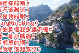 都是你的错。你是我的眼。RingRingRing。你的柔情我永远不懂。视频封面