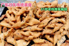 广东传统过年必备美食，85岁老妈用65年的独家秘制方法，简单美味