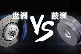 汽车的碟刹和鼓刹有什么区别，这两者之间，到底谁更好？视频封面