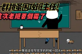 想当年我带学校了一只小猫咪，结果班主任遭了殃视频封面