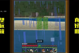 我的世界笑哥乐园：用铜矿制作望远镜和避雷针，铜还真是个好东西视频封面