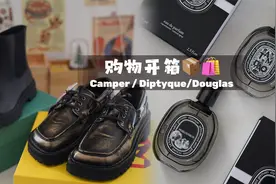 购物 西班牙小众品牌|乐福鞋｜切尔西靴｜香水diptyque｜chloe视频封面