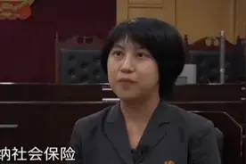 法律规定：生育保险由单位缴纳，职工无需自行缴纳丨庭审视频封面