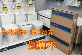 一线品牌正品九牧淋浴器花洒，一套才几百块，看看质量怎么样视频封面