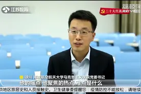 二十大代表风采——徐川：立德树人，为更多青年学子成长引路视频封面