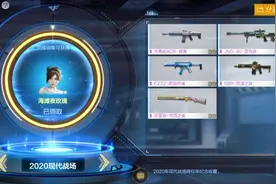 CF手游：这些排位武器别回收，下版本收藏家能白嫖永久海滩夜玫瑰