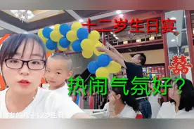 带儿子参加十二岁生日宴，孩子大人比赛扎气球，这是在拆台吗？