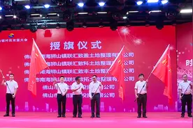 佛山经济第一大镇发起村改总攻  三年拆除村级工业园超2万亩视频封面