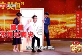 网红动作“靠墙蹲”适合你吗？专家科学示范视频封面