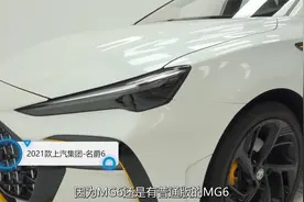名爵6：大掀背大尾翼，一辆不怕罚款的“改装车”视频封面