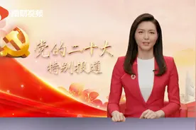 二十大时光 | 科技赋能手机银行 金融服务触手可及视频封面