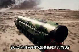 中国到美国的距离，普通飞机需要飞12个小时，东风导弹需要多久？视频封面