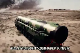 中国到美国的距离，普通飞机需要飞12个小时，东风导弹需要多久？视频封面