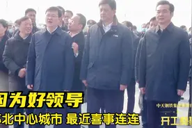 环境是金：淮安赢来世界500强企业202亿大项目，奠基礼上他们说？视频封面