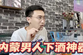 俄罗斯族小伙必备下酒神器，几斤牛肉干配冰啤，男人就该大口吃肉视频封面