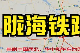 陇海铁路线路全程地图显示视频封面