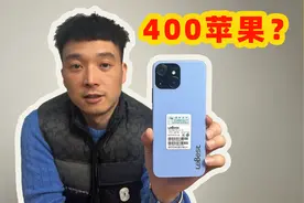 400元可以买到苹果13pro吗？我在多多买到了这个视频封面