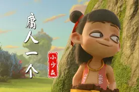 一首超燃的歌曲《庸人一个》歌词霸气好听，您值得一听