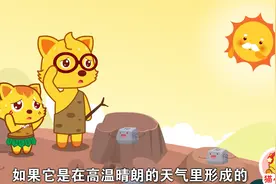 猫小帅科普为什么石头的颜色不一样：五颜六色的石头是如何形成的视频封面