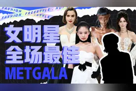 2023MET GALA , 女明星天团 全员努力只一人掉队，who？ #蕾哈娜视频封面