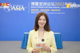 BOAO VLOG·双语｜圆满落幕：在博鳌亚洲论坛畅想“元宇宙”视频封面
