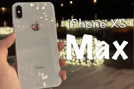 2023年iPhone XS Max使用报告：超前的设计 落后的性能