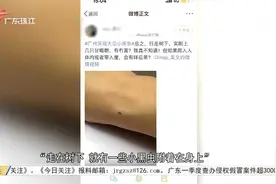 广东出现大量小黑虫 原来是“蓟马”视频封面