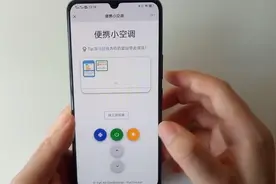 教你开启微信空调模式