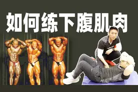 下腹到底怎么练？做卷腹双手抱头居然是对的？