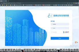Jtop 更适合国内的ITOP软件，适用于运维公司使用视频封面