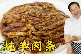 炖羊肉不能乱放调料，按照老厨这个配方，软烂入味，比红烧的更香