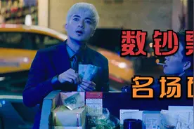 “车顾好，不然把你腿打断”，出自电影《角头》白毛名场面视频封面