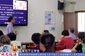佛山：六旬教师“跨界”教学 活到老学到老视频封面