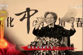 感动中国2020年度人物颁奖盛典：叶嘉莹 蕴玉抱清辉视频封面