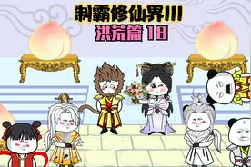 王母向孙悟空表白？这是怎么回事？视频封面